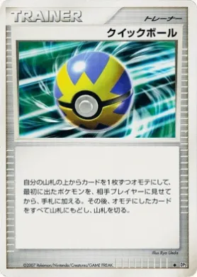 Quick Ball ( 112) Rampardos the Attacker Constructed Half Deck