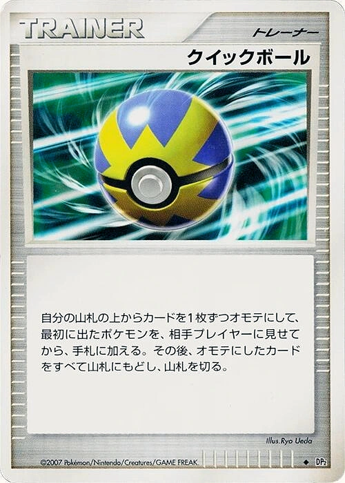 Quick Ball