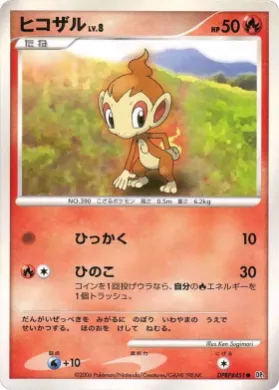 Chimchar ( 022) Entry Pack