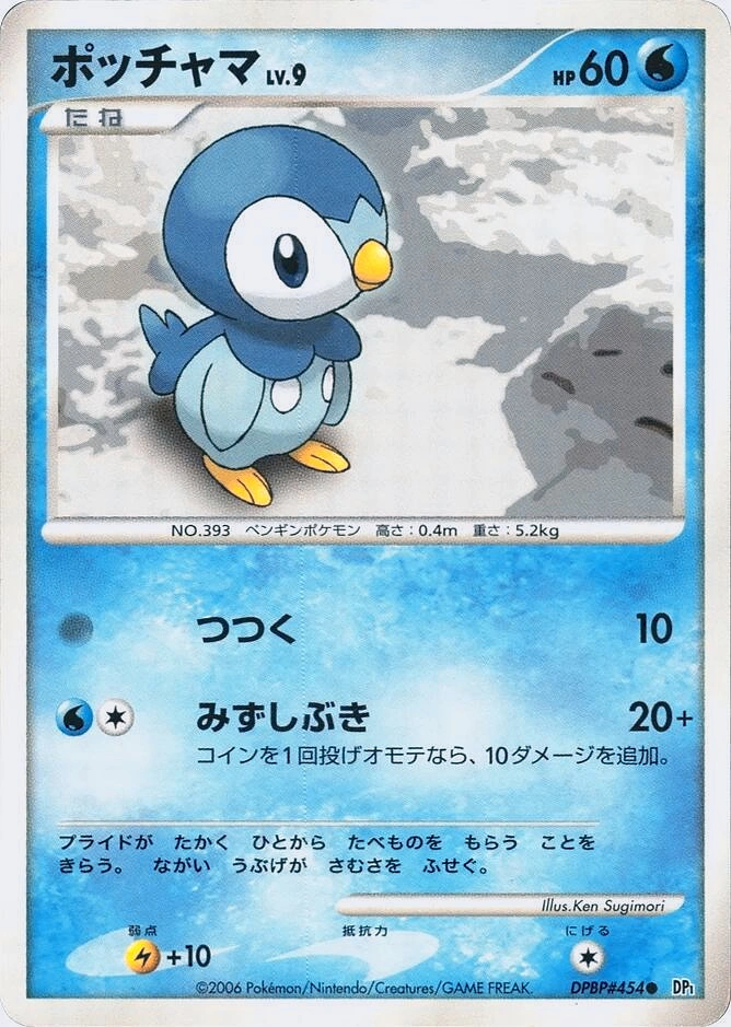 Piplup