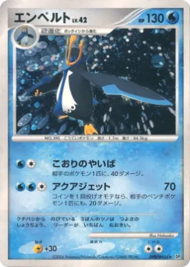 Empoleon ( 033) Entry Pack