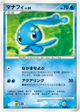 Manaphy ( 037) Entry Pack