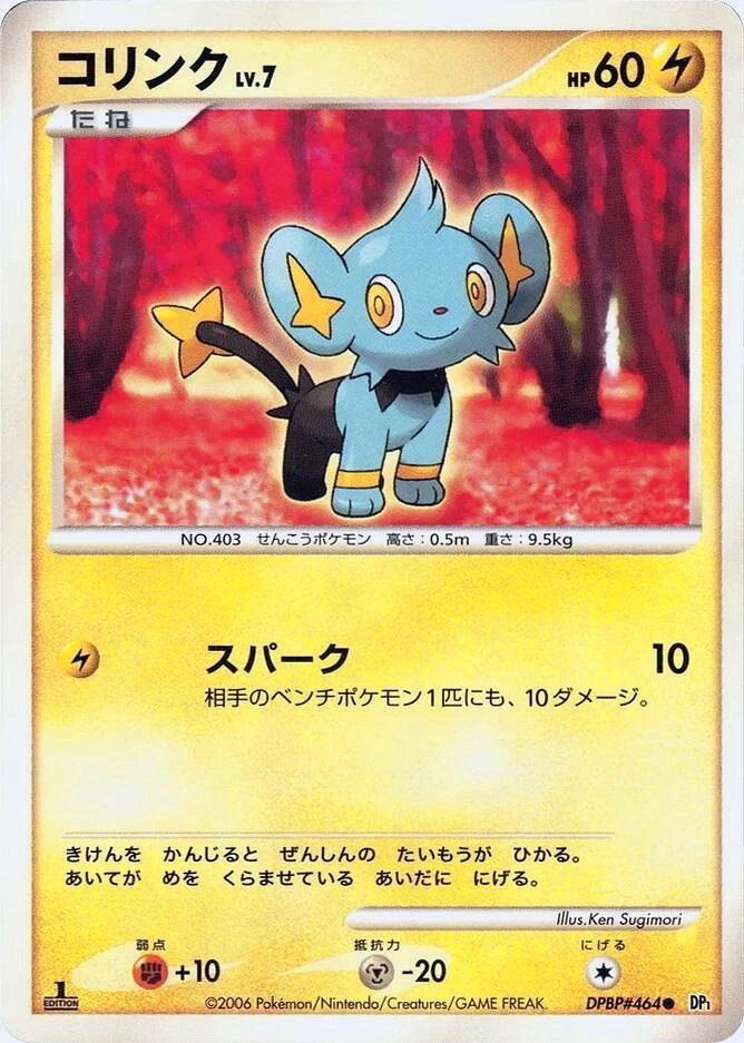 Shinx