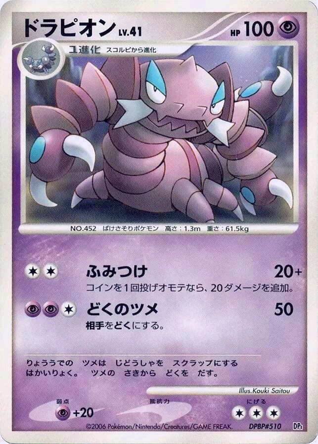 Drapion
