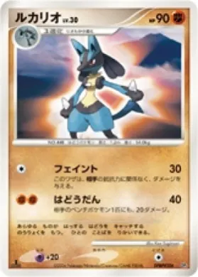 Lucario ( 076) Entry Pack