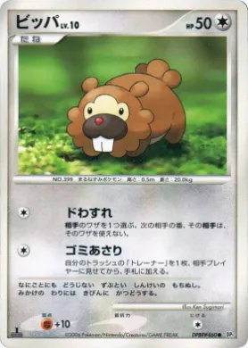 Bidoof ( 101) Entry Pack