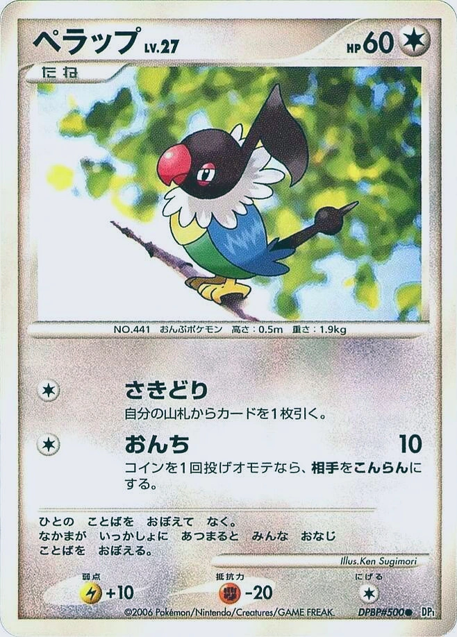 Chatot