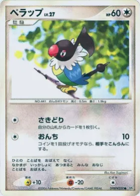 Chatot ( 107) Entry Pack