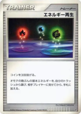 Energy Restore ( 108) Entry Pack