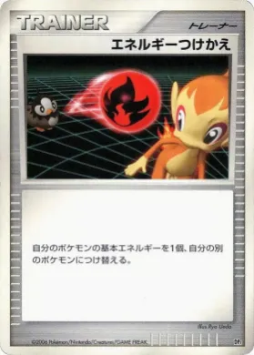 Energy Switch ( 109) Entry Pack