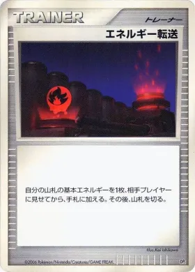 Energy Search ( 110) Entry Pack
