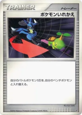 Switch ( 115) Entry Pack