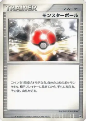 Poké Ball ( 117) Entry Pack