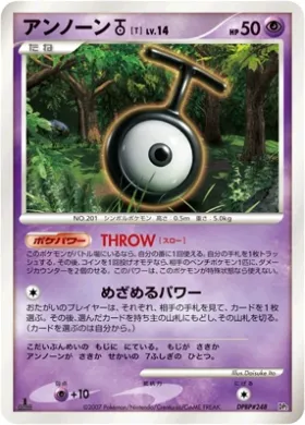Unown [T] Lv.14 ( 004) Bastiodon the Defender Constructed Half Deck