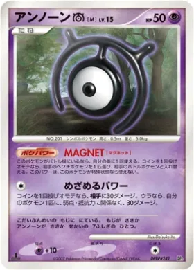 Unown [M] Lv.15 ( 011) Rampardos the Attacker Constructed Half Deck