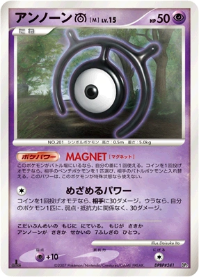 Unown [M] Lv.15