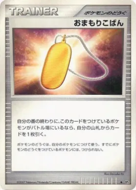Amulet Coin (DP4 126) Moonlit Pursuit