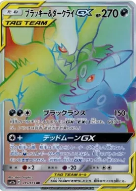 Umbreon & Darkrai GX (SM12a 215) Tag Team GX All Stars