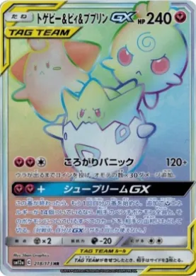 Togepi & Cleffa & Igglybuff GX (SM12a 218) Tag Team GX All Stars
