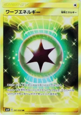 ワープエネルギー (Warp Energy) (SM4S 061) Awakened Heroes