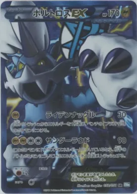 ボルトロスEX (Thundurus EX) (BW8t 052) Thunder Knuckle