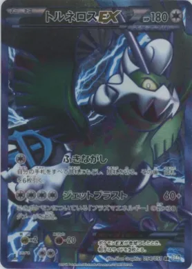 トルネロスEX (Tornadus EX) (BW8t 054) Thunder Knuckle