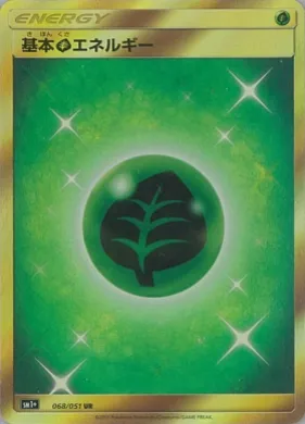 基本草エネルギー (Grass Energy) (SM2p 068) Sun & Moon Strengthening Expansion