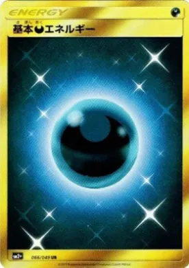 基本悪エネルギー (Darkness Energy) (SM2p 066) Beyond A New Challenge