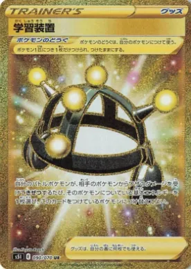 Exp. Share (S5I 90) Single Strike Master