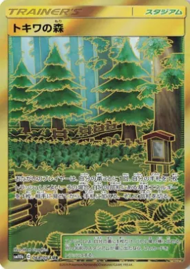 トキワのもり (Viridian Forest) (SM10b 068) Sky Legend