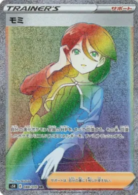 モミ (Cheryl) (S5R 88) Rapid Strike Master
