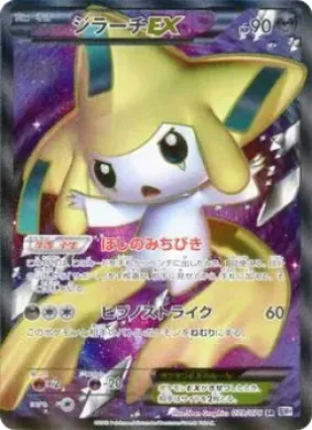 ジラーチEX (Jirachi ex) (BW9 079) Megalo Cannon