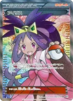 アイリス (Iris) (BW9 082) Megalo Cannon