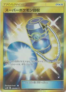 Super Scoop Up (SM3N 062) Darkness That Consumes Light