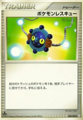 ポケモンレスキュー (Pokémon Rescue) (Pt4 080) Advent of Arceus
