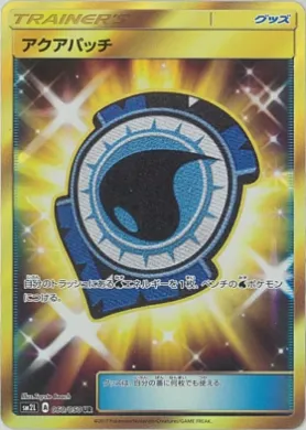アクアパッチ (Aqua Patch) (SM2L 060) Alola Moonlight