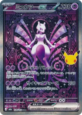 ミュウツーex (Mewtwo ex) (M6A 128) 30th Celebration (Japanese)