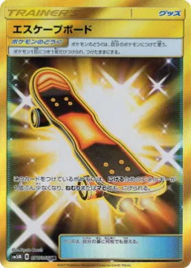エスケープボード (Escape Board) (SM5M 077) Ultra Moon