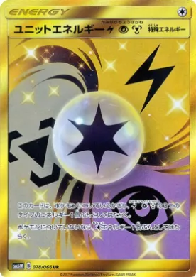 ユニットエネルギー雷超鋼 (Unit Energy) (SM5M 078) Ultra Moon