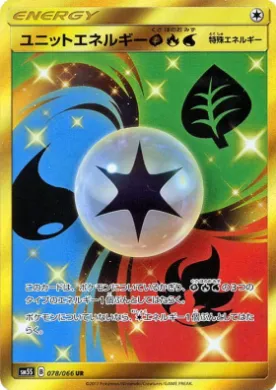 ユニットエネルギー草炎水 (Unit Energy) (SM5S 078) Ultra Sun