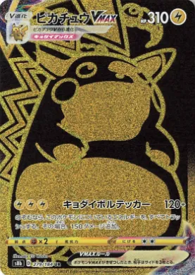 Pikachu VMAX (S8b 279) VMAX Climax