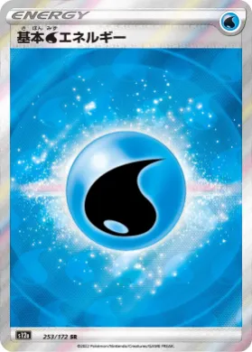 水のエネルギー (Water Energy) (S12a 253) VSTAR Universe