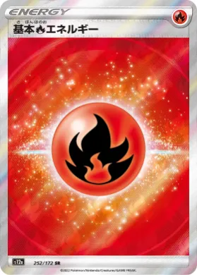 炎のエネルギー (Fire Energy) (S12a 252) VSTAR Universe