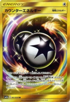 カウンターエネルギー (Counter Energy) (SM4A 061) Ultradimensional Beasts