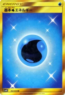 基本水エネルギー (Water Energy) (SM4A 062) Ultradimensional Beasts