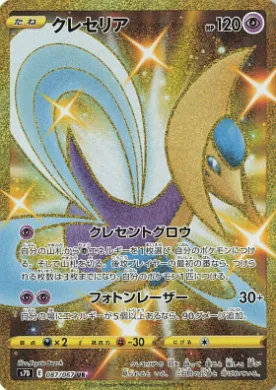 クレセリア (Cresselia) (S7D 87) Towering Perfection