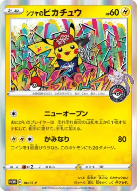 シブヤのピカチュウ (Shibuya Pikachu) (S1H 002) Sword & Shield Promos