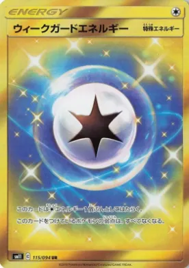 Weakguardエネルギー (Weakness Guard Energy) (SM11 115) Miracle Twins