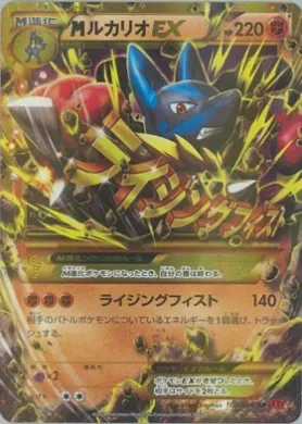 MルカリオEX (M Lucario EX) (XY3 105) Rising Fist