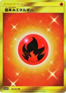 基本炎エネルギー (Fire Energy) (SM3H 064) To Have Seen the Battle Rainbow